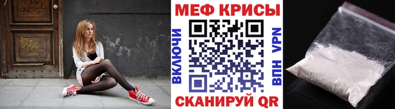 Меф мяу мяу  Петровск